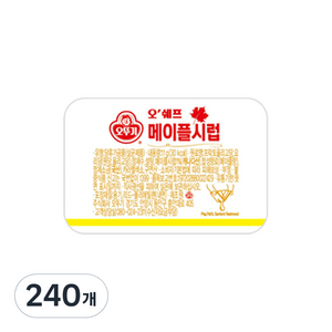 오뚜기 오쉐프 일회용 메이플시럽 디스펜펙, 11g, 240개