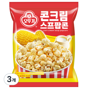 오뚜기 콘크림 스프팝콘, 55g, 3개