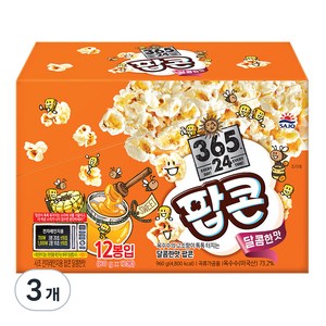 사조 전자레인지용 팝콘 달콤한맛, 80g, 36개