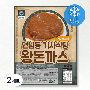 연남동기사식당 왕돈까스 330g + 소스팩 150g 세트 (냉동), 2세트