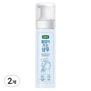 디펜드 물 없이 쓰는 샴푸, 200ml, 2개