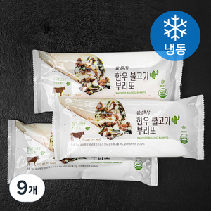 설성목장 한우 불고기 부리또 (냉동), 125g, 9개