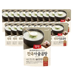 양반 진국 사골곰탕, 500g, 20개