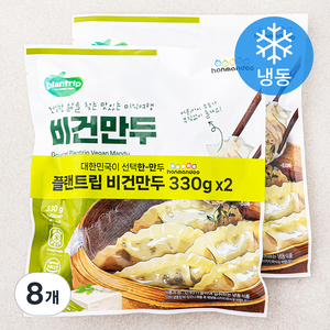 한만두 플랜트립 비건만두 (냉동), 330g, 8개