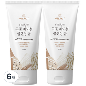 비타할로 곡물 페이셜 폼 클렌저, 150ml, 6개