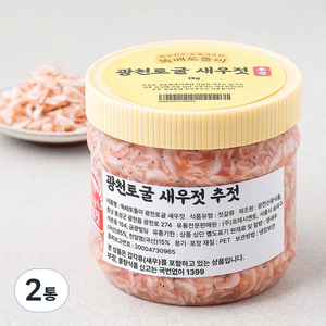 독배토돌이 광천토굴 추젓 (새우젓), 1kg, 2통