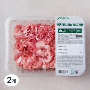 한돈 뒷다리살 불고기용 (냉장), 2개, 500g