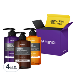 쿤달 문구 선물세트 3구 베이비파우더향 넌 모를거야 B타입, 4세트