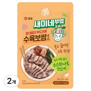 새미네부엌 잡내없이 부드러운 수육 보쌈 소스, 100g, 2개