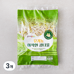 곰곰 유기농 아삭한 콩나물, 270g, 3개