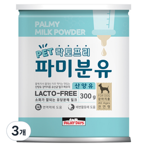 파미데이즈 강아지 락토프리 파미분유 영양제, 300g, 3개