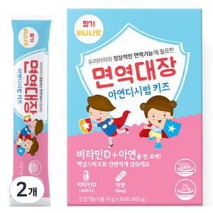 면역대장 아연디시럽 키즈 비타민D 아연 30p, 300g, 2개