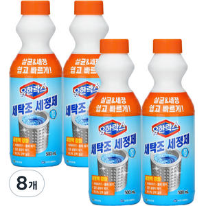 유한락스 세탁조 세정제, 500ml, 8개