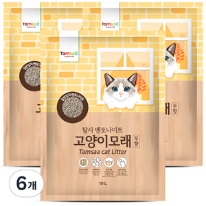 탐사 벤토나이트 고양이 모래, 10L, 6개, 무향