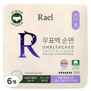 Rael 순면커버 입는 오버나이트, 중형, 6개입, 6개