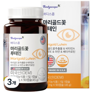 바디스콥 마리골드꽃 루테인, 90캡슐, 3개