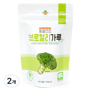 산마을 동결건조 브로컬리 가루, 50g, 2개