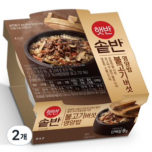 햇반 솥반 불고기버섯 영양밥, 200g, 2개