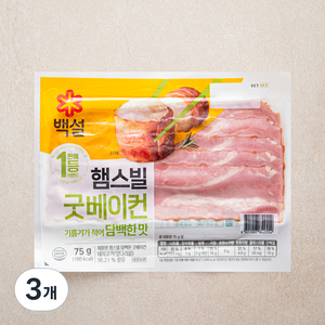 백설 햄스빌 굿베이컨, 75g, 3개