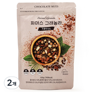 키토제니 저당 파머스그래놀라 초콜릿넛츠 시리얼, 150g, 2개