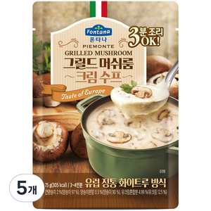 폰타나 그릴드 머쉬룸 크림 수프 파우치, 75g, 5개