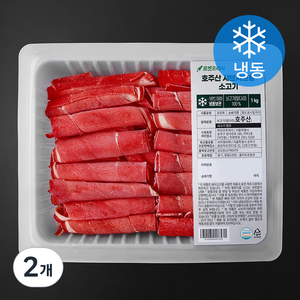 호주산 샤브샤브용 소고기 (냉동), 1kg, 2개