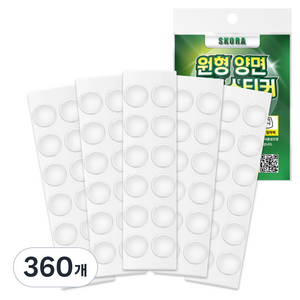 스코라 원형 양면테이프, 360개