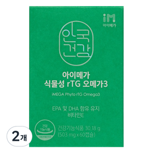 안국건강 아이메가 식물성 TG 오메가3 30.18g, 60정, 2개