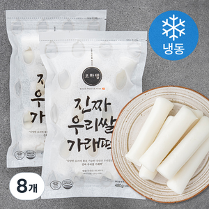 오마뎅 진짜 우리쌀 가래떡 (냉동), 480g, 8개