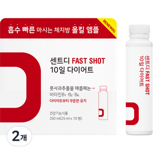 센트 센트디 패스트샷 10일 풋사과 다이어트 보조제 10p, 250ml, 2개