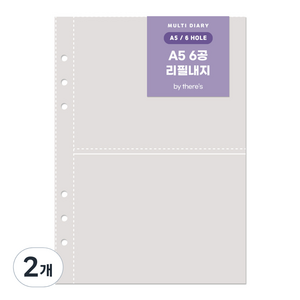 2포켓 가로 리필내지 A5 6공, 2개