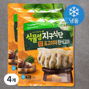 풀무원 지구식단 식물성 표고야채 한식교자 (냉동), 440g, 4개