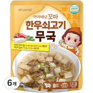 아이배냇 꼬마 한우 쇠고기 무국, 200g, 6개