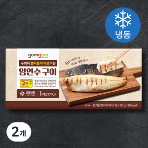 구워져 렌지돌려 바로먹는 임연수 구이, 70g, 2개