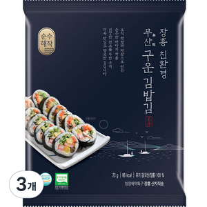 순수해작 친환경 구운 김밥김, 23g, 3개