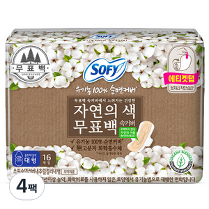 쏘피 순면커버 자연의 색 속커버 생리대 날개형, 대형, 16개입, 4팩
