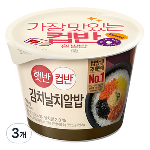 햇반컵반 김치날치알밥, 188g, 3개