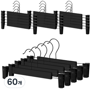 생활공식 논슬립 패킹 바지걸이 고급형, 60개, 블랙