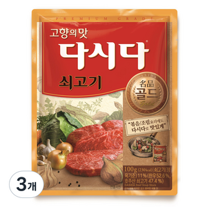 다시다 명품 골드 쇠고기, 100g, 3개