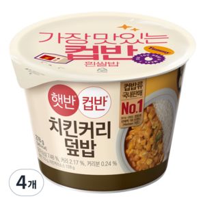 햇반컵반 치킨커리덮밥, 278g, 4개