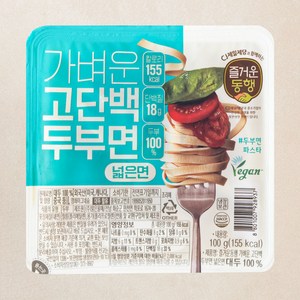 즐거운동행 가벼운 고단백 두부면 넓은면, 100g, 1개