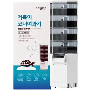 페이토 저수위 거북이 코너 여과기 4단 PK-01B, 1개, 7.5W