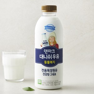 덴마크 동물복지 인증 대니쉬 우유, 750ml, 1개