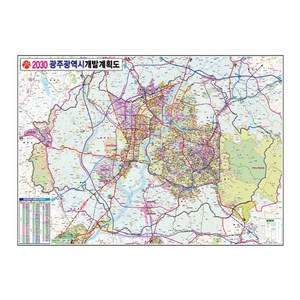 지도닷컴 2030 광주광역시 양면코팅형 개발계획도 150 x 110 cm