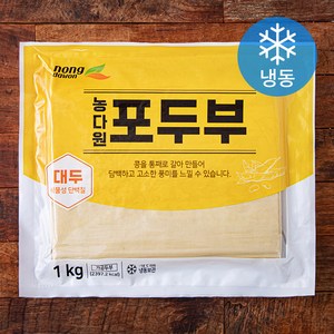 농다원 포두부 (냉동), 1kg, 1개