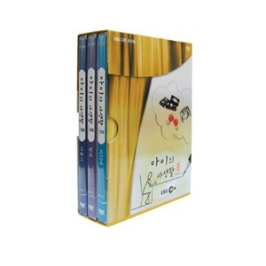 아이의 사생활2 시즌2, 3CD