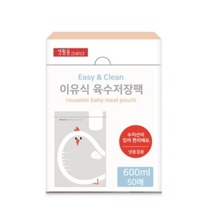 생활을그리다 이유식 육수저장팩 중형 600ml 50p, 1개