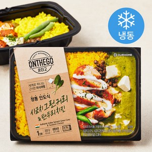 아워홈 온더고 시금치 그린커리 탄두리치킨 (냉동), 300g, 1개