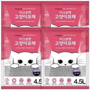 아크로펫 응고형 고양이 벤토나이트 모래, 4.5L, 4개, 라벤더향