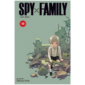 Spy Family 정식 한국어판, 10권, 학산문화사